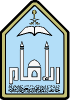 جامعة الامام محمد بن سعود الاسلامية