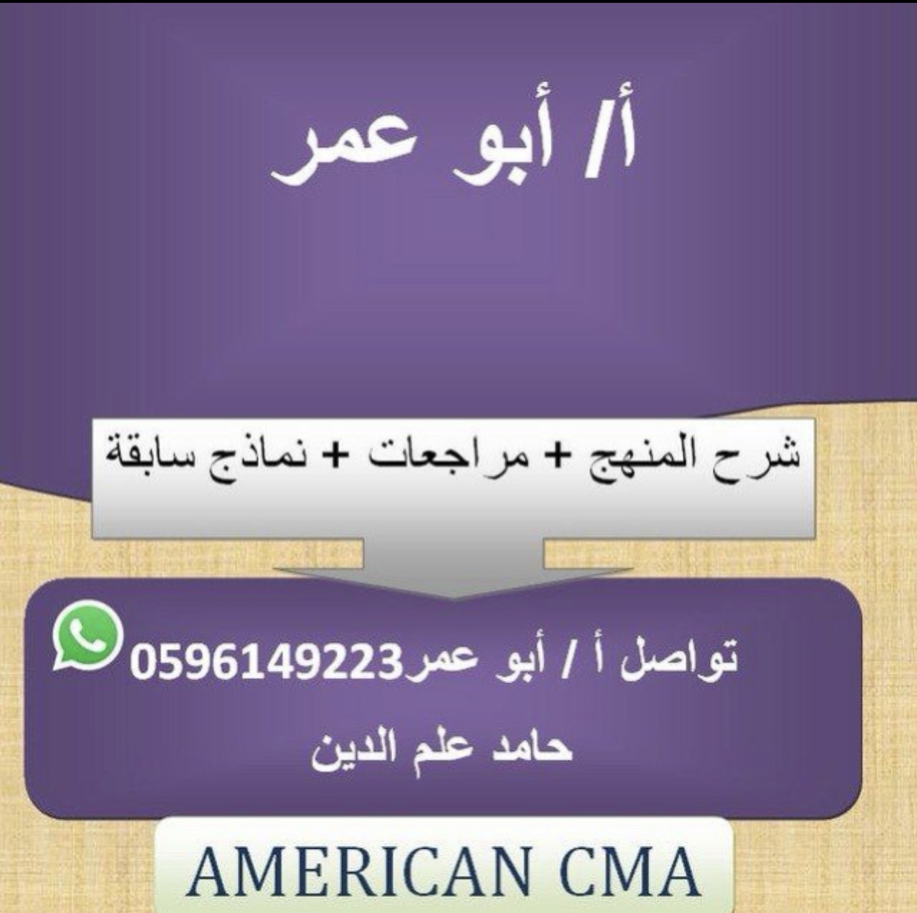 مبائ مالية ٢ + مبادئ محاسبة التكاليف